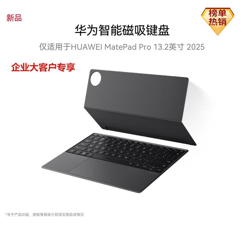 

Huawei Smart Magnetic Keyboard for MatePad Pro 13.2-inch
