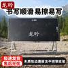 Longqin Wooden Outdoor Teaching Blackboard