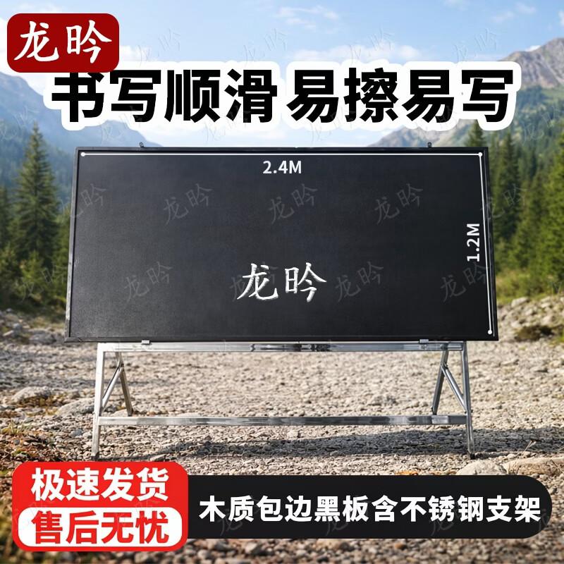 Longqin Wooden Outdoor Teaching Blackboard