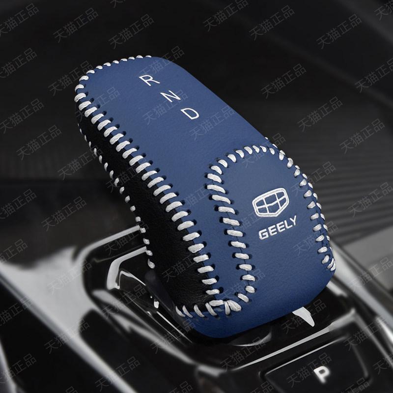 Geely Binyue Jiaji Binrui Gear Shift Knob and Console Cover