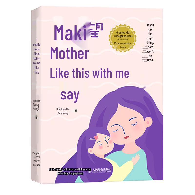 I Wish My Mom Talked to Me Like This