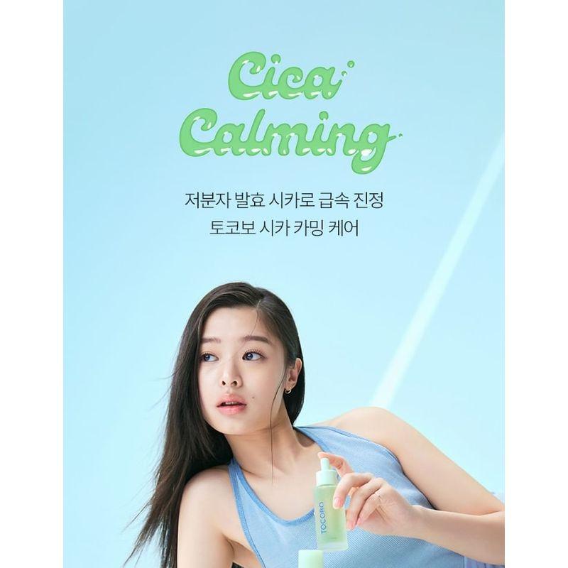 TOCOBO - Cica Calming Powder Wash