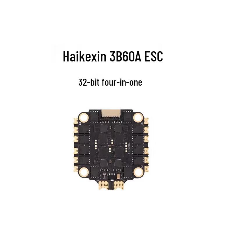 Yingbing Haike 3B 60A 4-in-1 FPV Drone ESC