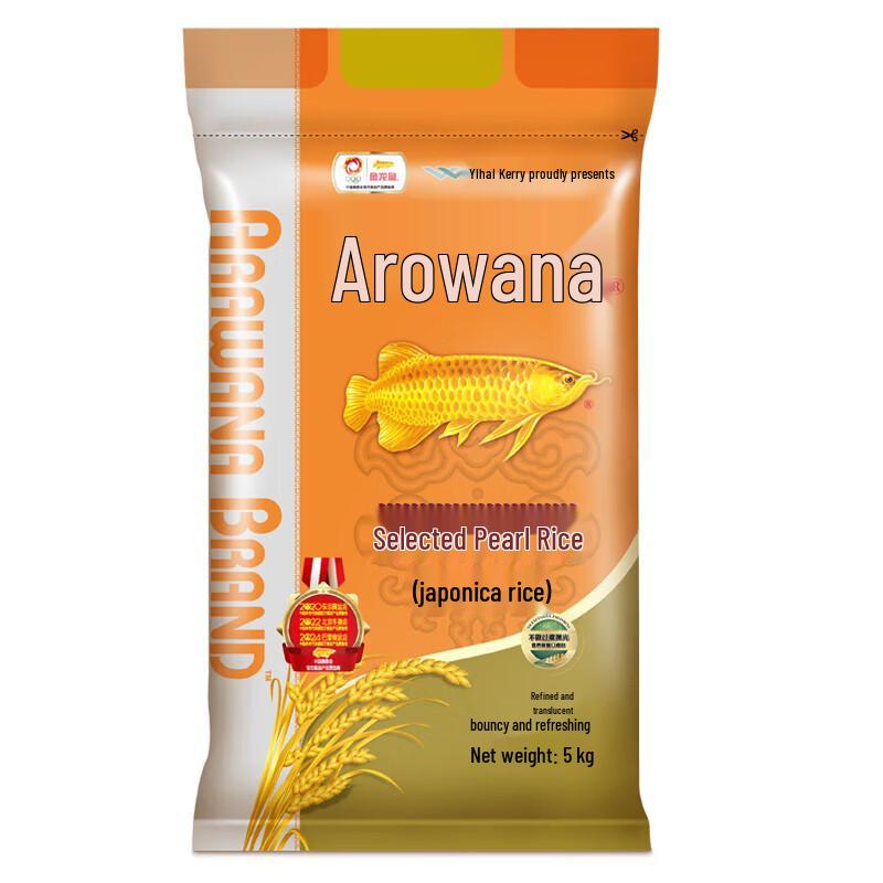 Arowana Pearl Rice
