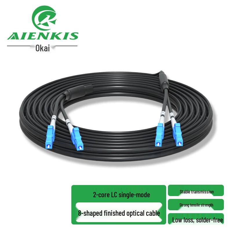 

AIENKIS AK-G Single Mode Figure-8 Self-Supporting Optical Cable 20m