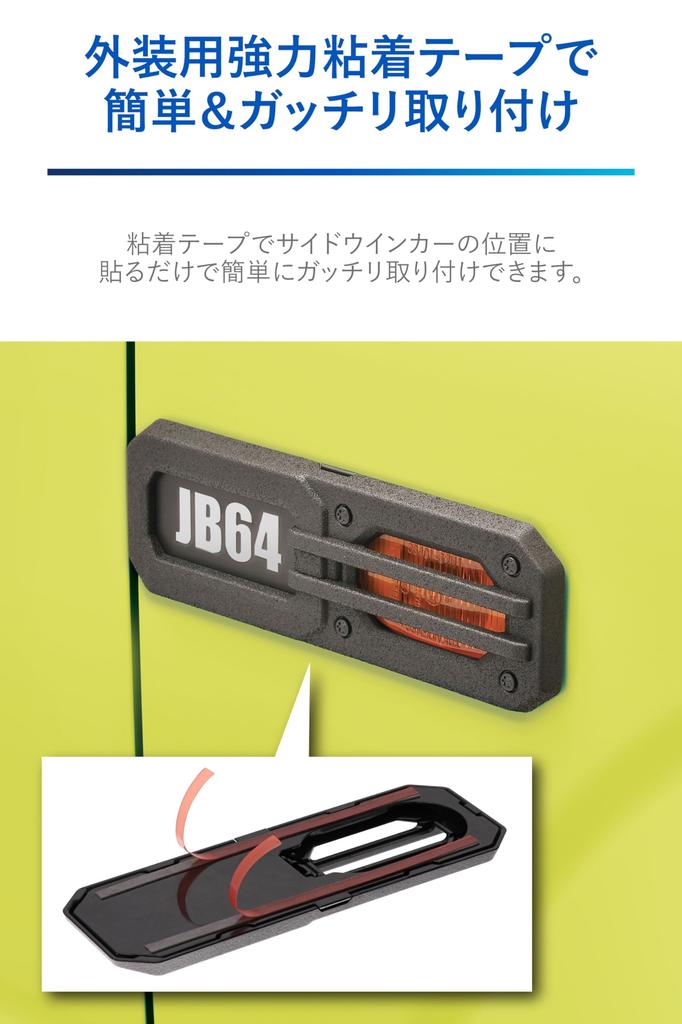 Carmate NZ879 Dress Up Parts Side Turn Signal Guard, Jimny/Jimny Sierra Plus The Ruggedness! JB64 / JB74 Exclusive Design, Black