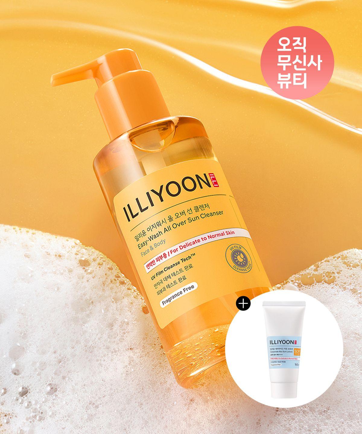 [Gift] Easy Wash All Over Sun Cleanser 200ml