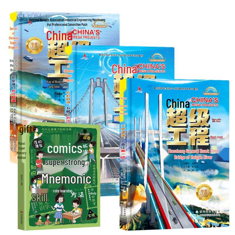 China Super Engineering Series & Manga Memory Method (4-Book Set)
