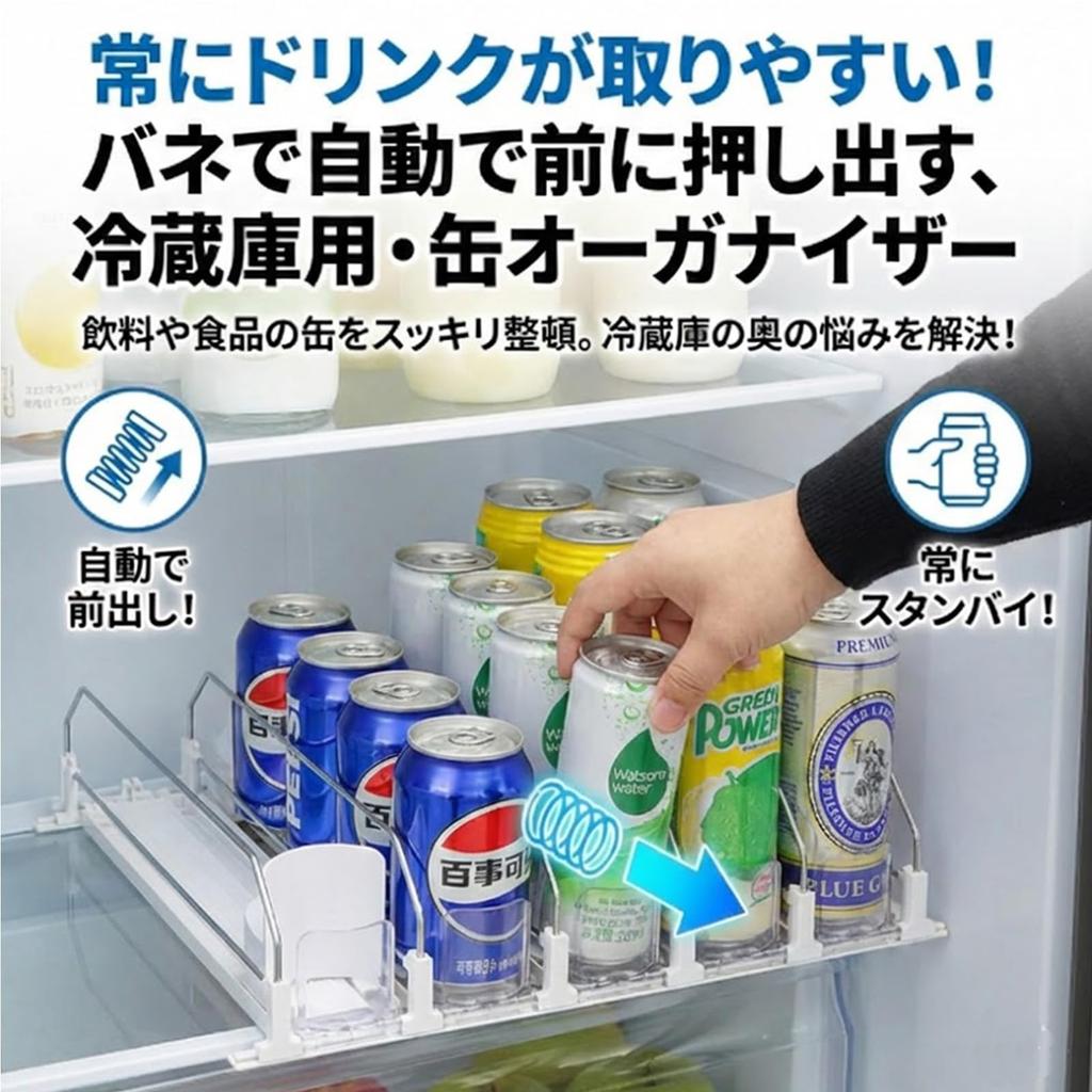 Hyack Refrigerator Can Storage Drink Holder Dispenser Organizer, Spring Type (4 Rows, White)
