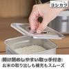 Yoshikawa Square Kitchen Pot with Gasket and Hook, 18cm, 1104500