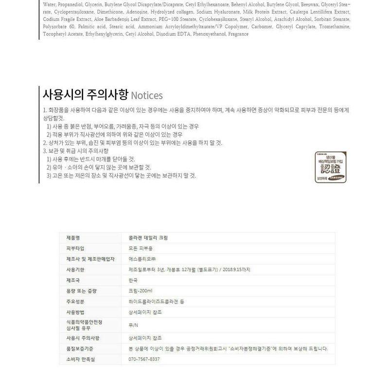 Esfolio Collagen Daily Cream 200ml