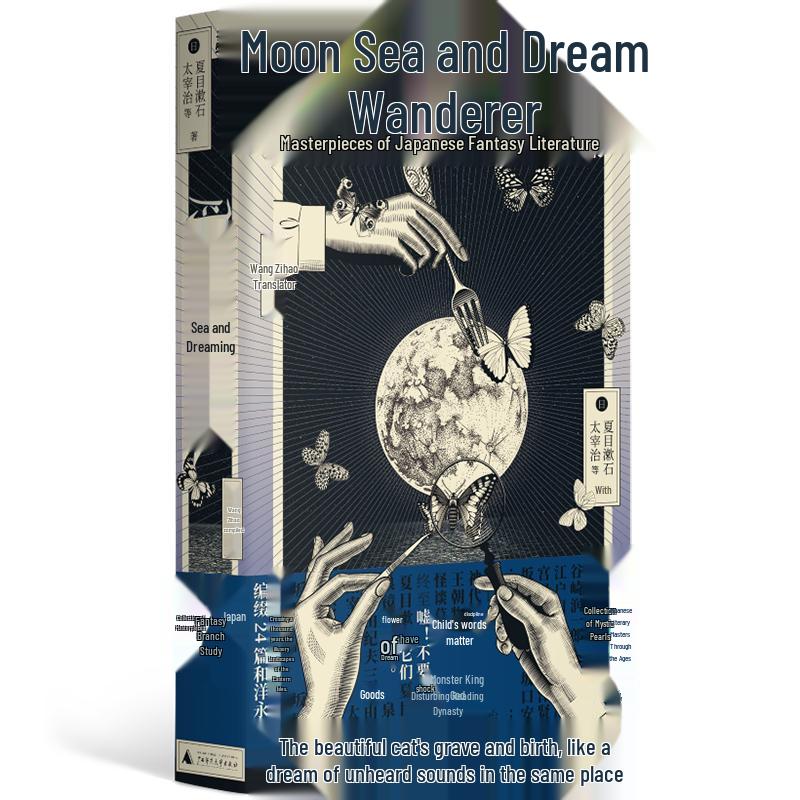 Japanese Fantasy Literature