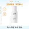 TianZongYiKang Micro-Molecule Essence Toner