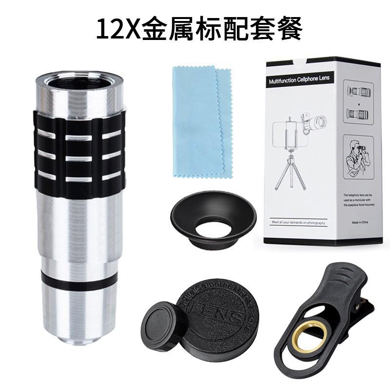 

Factory Supplies 12 Times Metal Telephoto Lens External Universal Mobile Phone Photo Recording Monocular Telescope