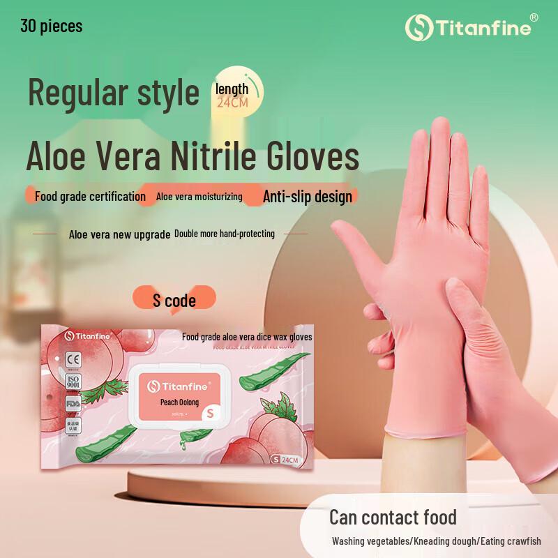 Tianzan Disposable Aloe Vera Nitrile Gloves