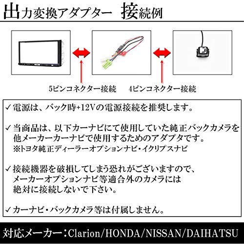 Conversion adapter that allows the back camera of Toyota genuine/Eclipse Navi to be used with Clarion Navi Toyota Eclipse/Back camera/conversion/adapt