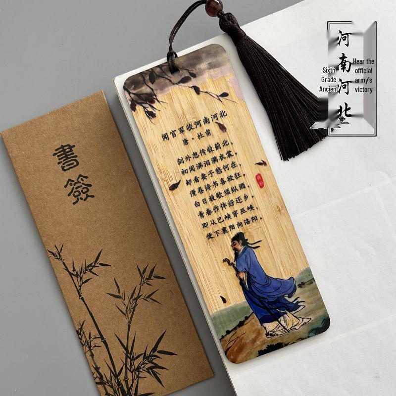 Classical Chinese Poetry Bookmark: Nan Bamboo Design for Grades 1-6 - Creative Student Reward Gift
