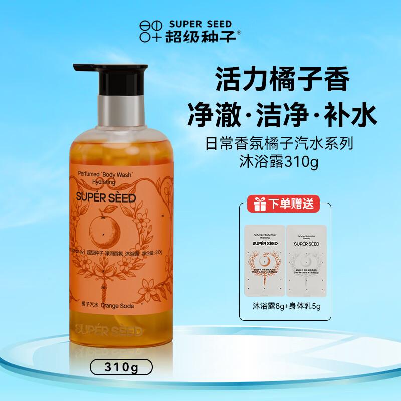 

Super Seed Orange Soda Shower Gel