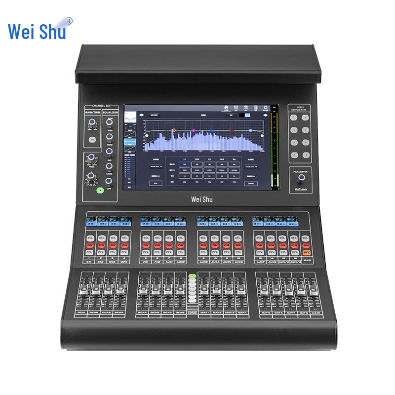 Weishu Professional Audio Mixer Console (CN version)