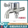 304 Stainless Steel Washing Machine & Mop Sink Faucet