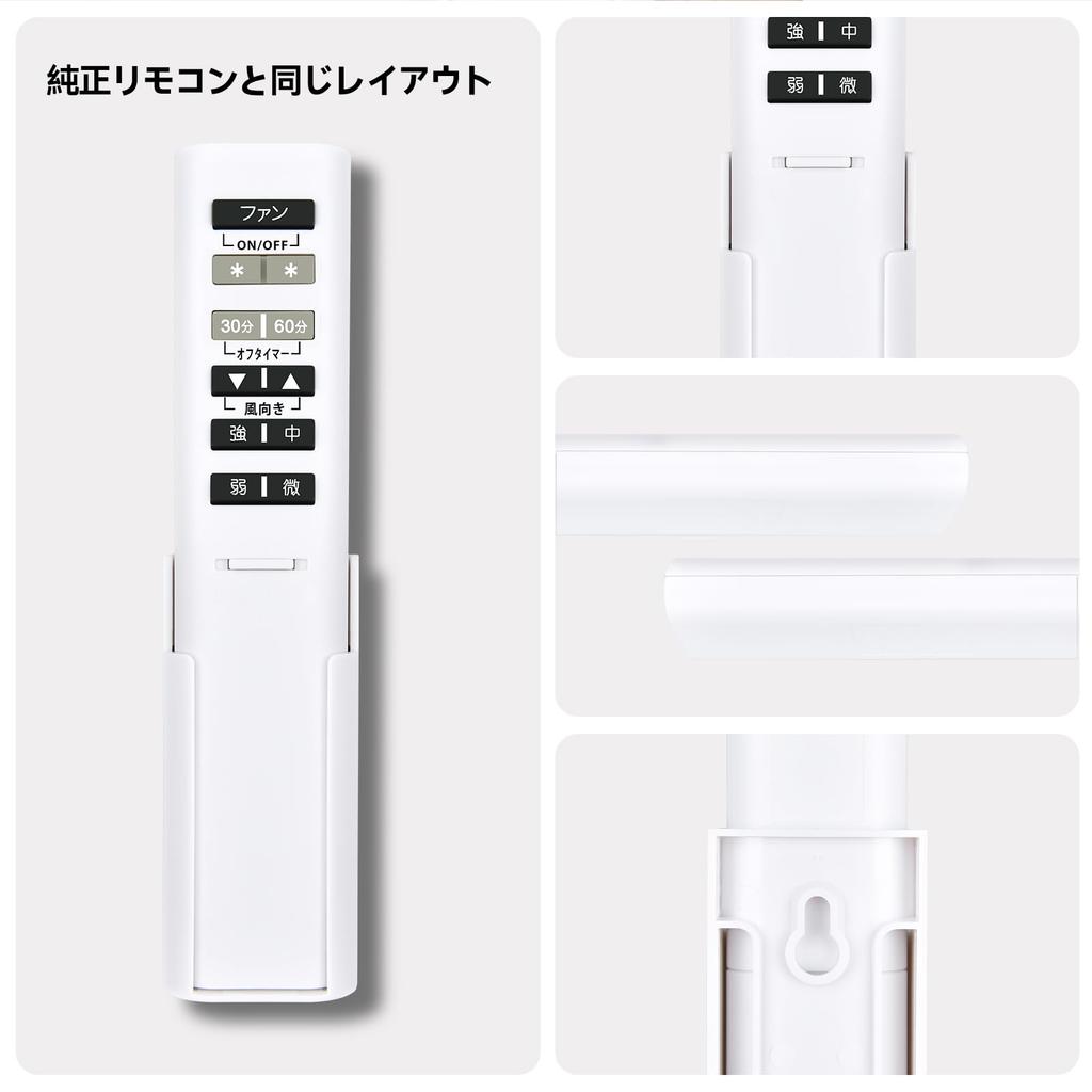 Interior Fan Remote Control 49KE0148-(KRHTD9IF) for KOIZUMI AEE695078 AEE695079