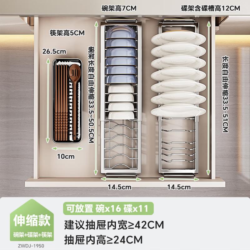 304 Stainless Steel Ret retractable Bowl & Dish Storage Rack