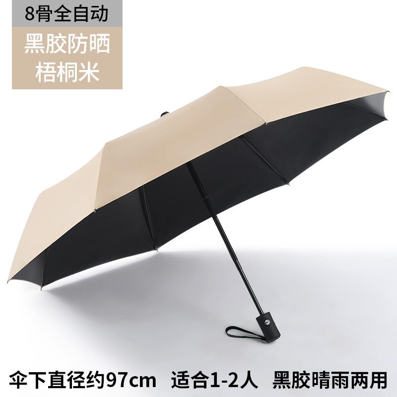 Fully automatic three-fold, enlarged and thickened weather and rain dual-purpose vinyl sunscreen and UV umbrella manufacturer wholesale can