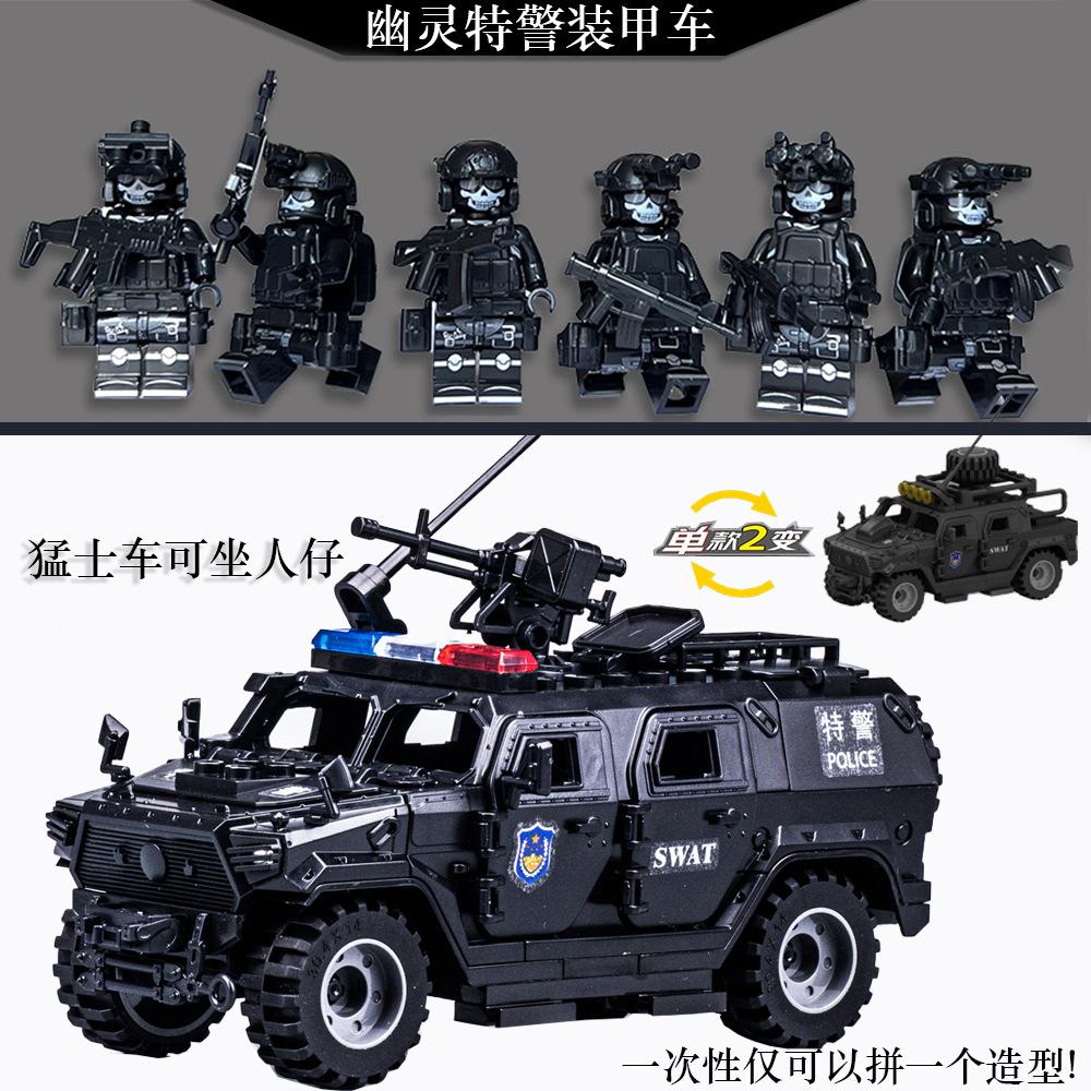 Ghost swat doll explosion-proof suit armor military building blocks, mini characters, toys, birthday gifts, cartoon characters.