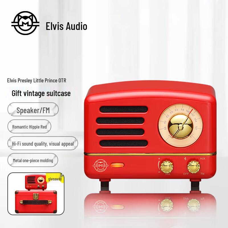 Mao King Little Prince OTR Portable Bluetooth Speaker CN plug (adapter included) (CN version)