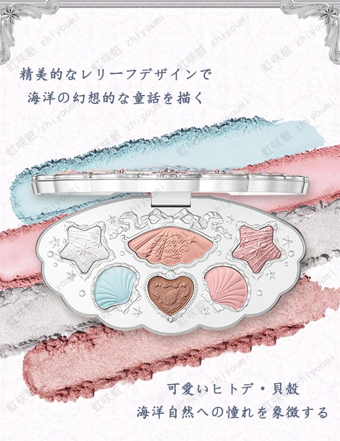 Flower Knows Muschelperlen Lidschattenpalette (6 Farben) - Matte Lidschatten, Süßes Augen Make-up, Hohe Pigmentierung, Langanhaltend, Chinesische Kosmetik, Beliebt
