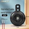 Universal Electric Car Horn: Waterproof, Loud, Suitable for Motorcycles & Tricycles