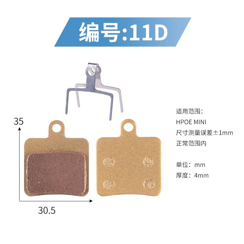 Mountain bike all-metal copper-based brake pads BB5 M355 XT M446 oil disc brake pads