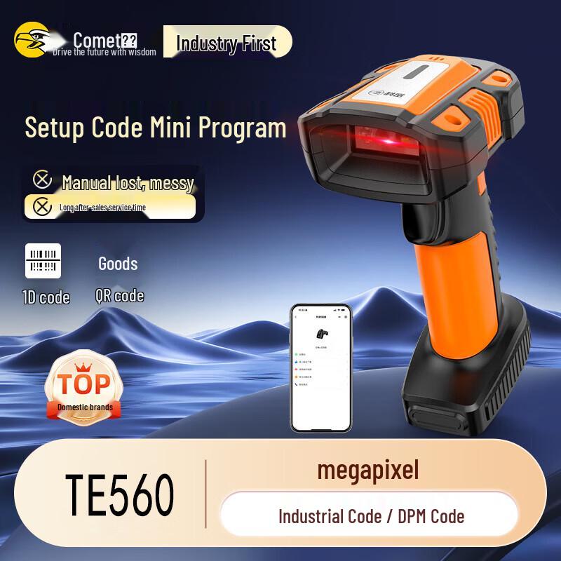 Comet TE560 Wired Barcode and 2D Scanner