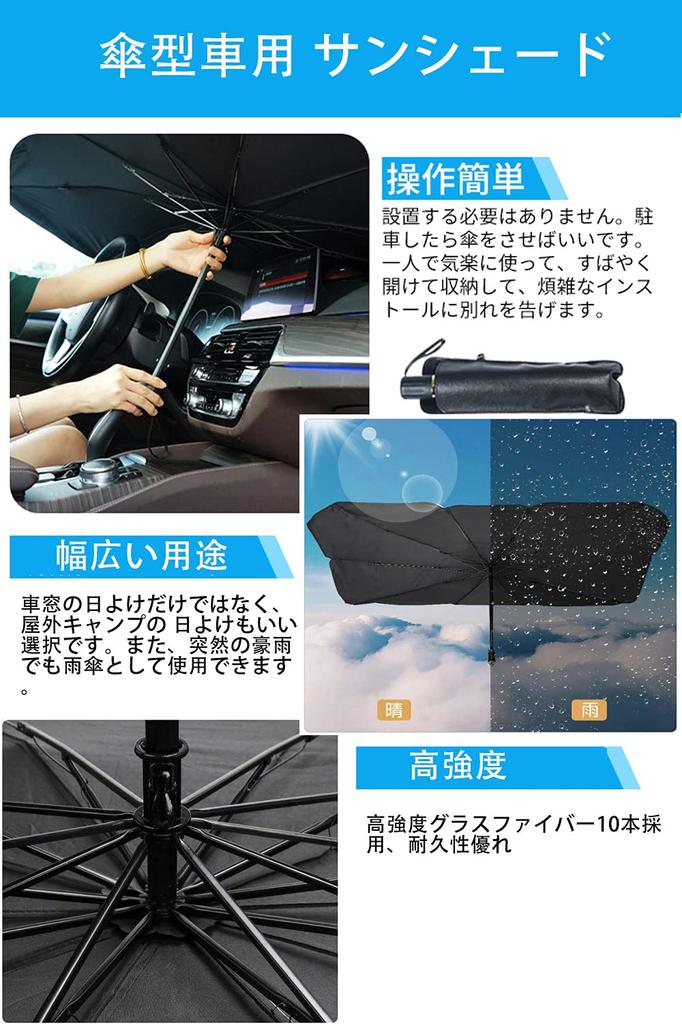 Car Sun Shade, Foldable, Umbrella, Front Shade, Sun Protection, Sun Protection, Sun Protection, Double