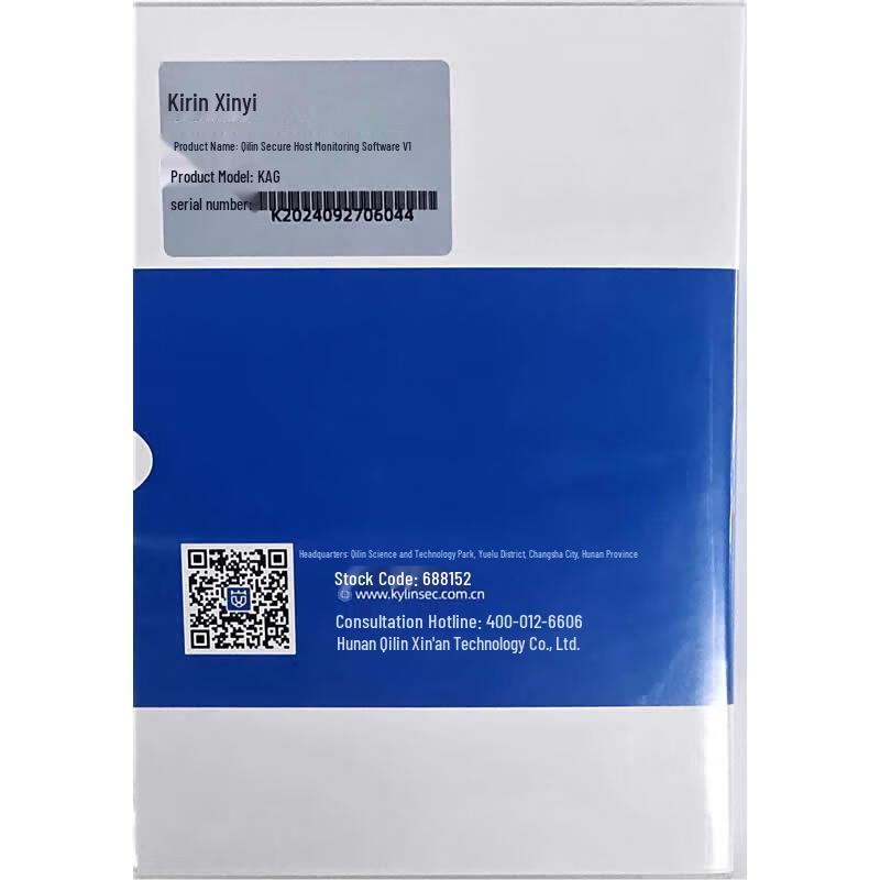 KylinSec Server OS Security Probe Activation Code