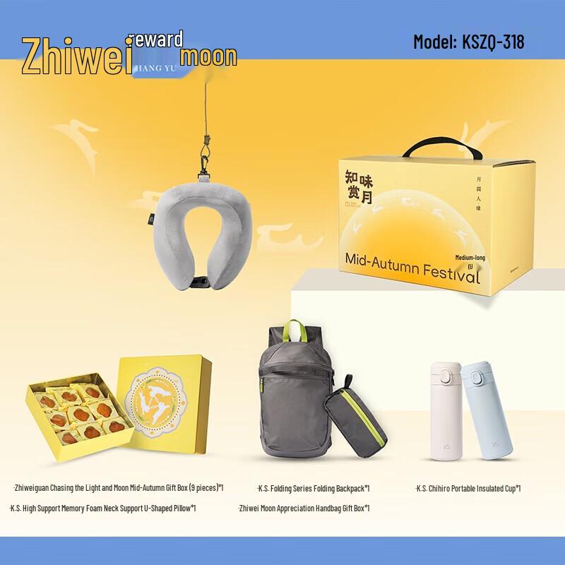 K.S. Mid-Autumn Festival Insulated Mug Gift Set