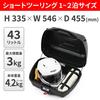 GIVI Motorcycle Rear Box Monolock 43L E43NTL 95339