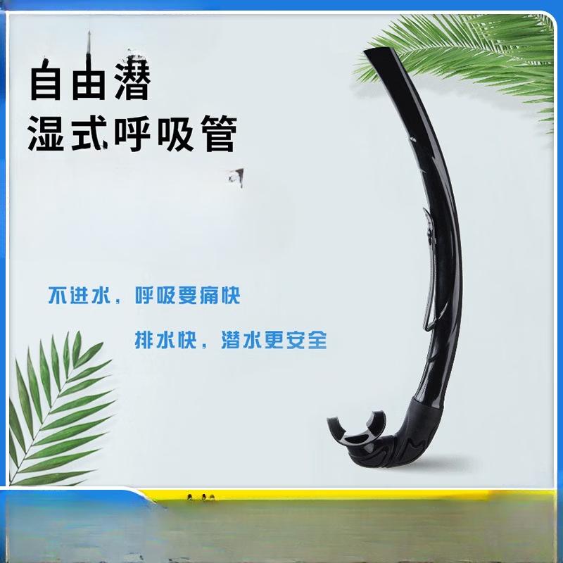 Pulian Freediving Wet Snorkel Mouthpiece