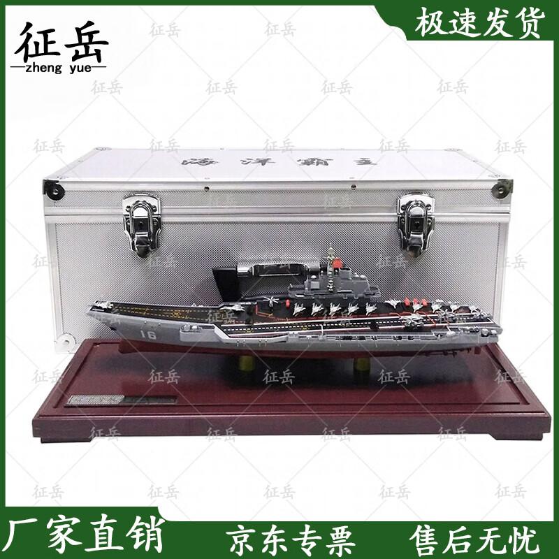 Zhengyue Liaoning Aircraft Carrier Model