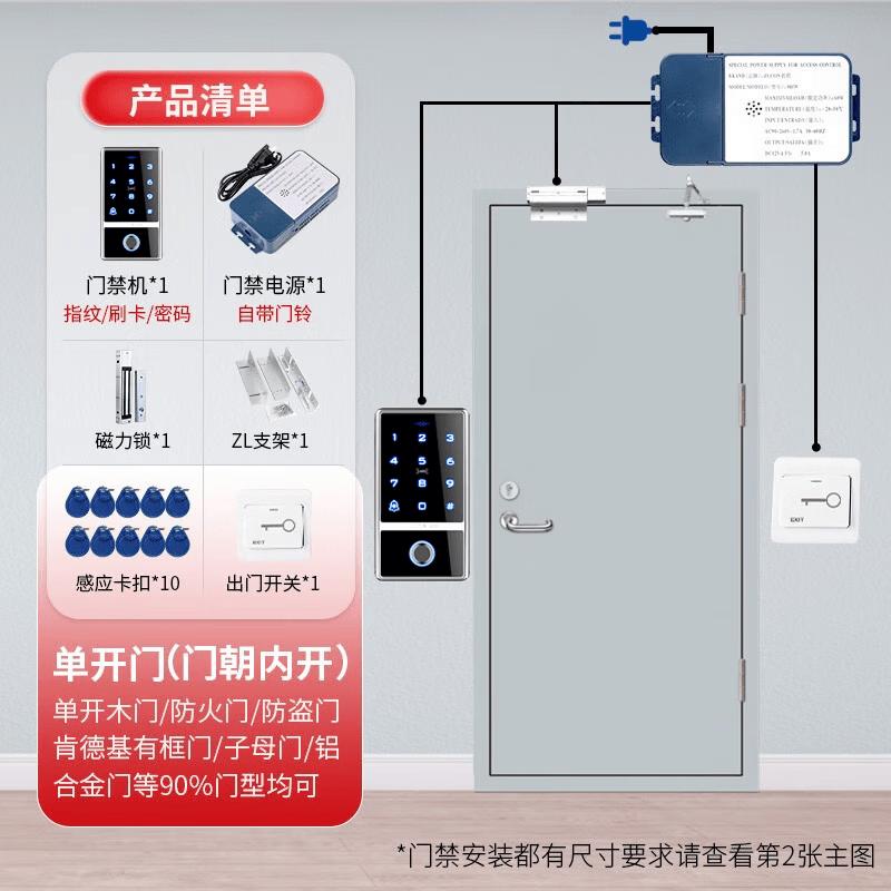ZUCON F1 Fingerprint Access Control System Kit CN plug (adapter included)
