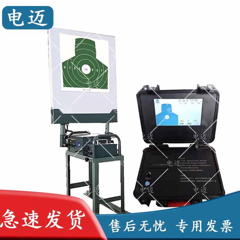 Dianmai Shooting Training & Target Systems