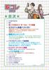 Song Collection 2025 MUSIC (SHINKO MOOK)