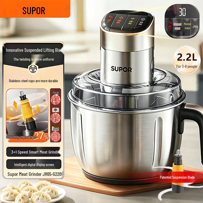 SUPOR 2.2L Digital Stainless Steel Meat Grinder  Food Processor