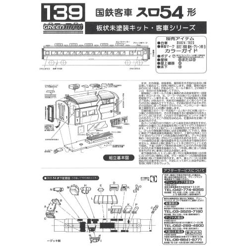 N gauge 139 Slo 54 type (unpainted body kit)