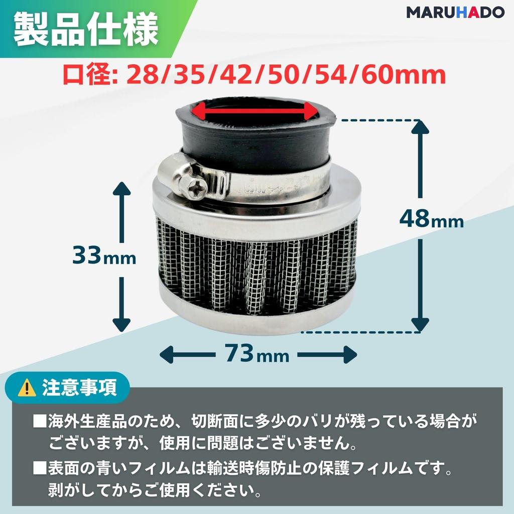 Maruhado Power Filter, Air , Thin, Motorcycle, Short, Air Filter, Straight, Moped, Scooter, General
