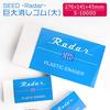 Eraser Radar Giant Eraser Radar New School Term Extra Large Eraser Writing Instrument Large Eraser Stationery Seed High School Student Eraser Stamp