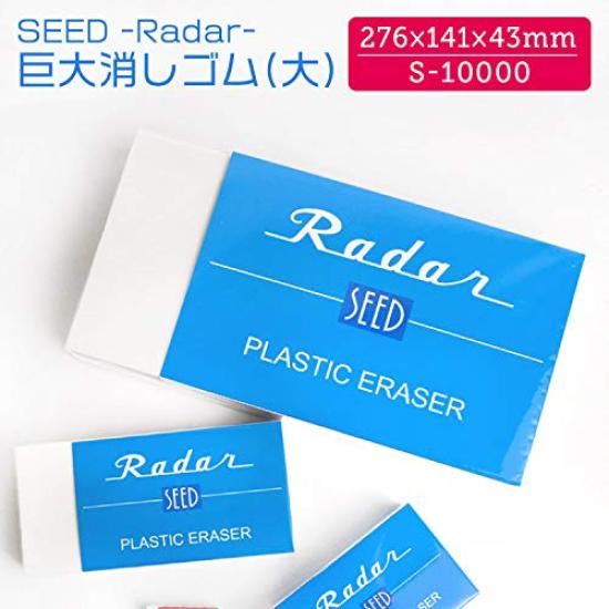 Eraser Radar Giant Eraser Radar New School Term Extra Large Eraser Writing Instrument Large Eraser Stationery Seed High School Student Eraser Stamp