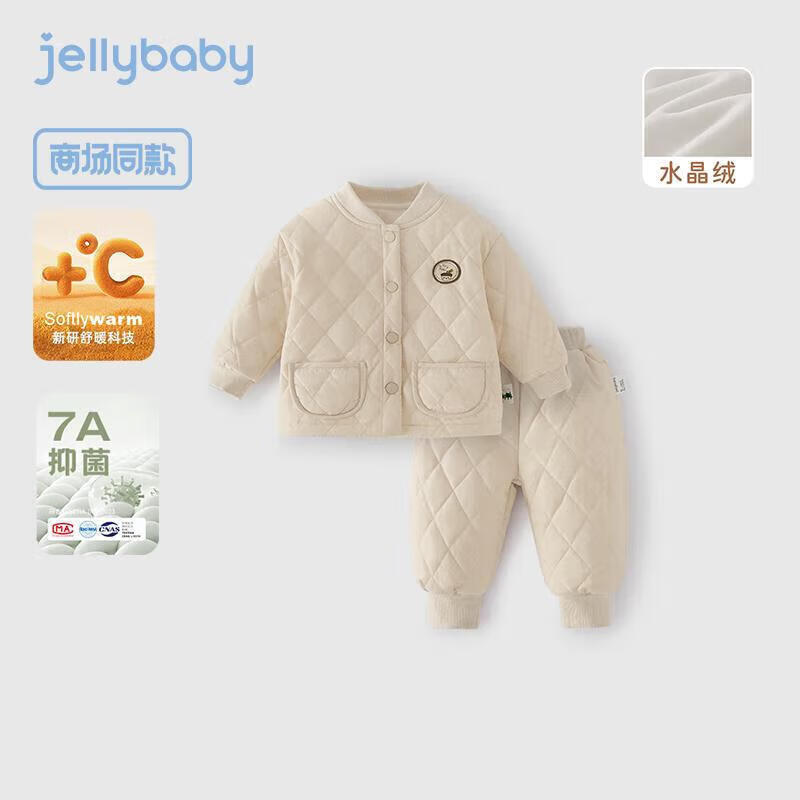 JELLYBABY 7A Antibacterial Thermal Padded Kids Outfit Set 120CM