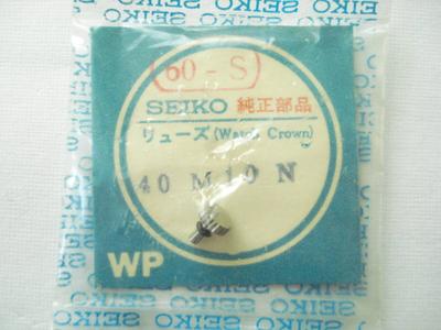 62 Grand Hole In the Series. Seiko. Crown. 6245-9000.01, 6246-9000.01.10.11. Part. Bag.