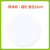 Round Silicone Baking Paper Frozen Dumpling Wrappers Scallion Pancakes Hand-Torn Non-Stick Heat Resistant Up To